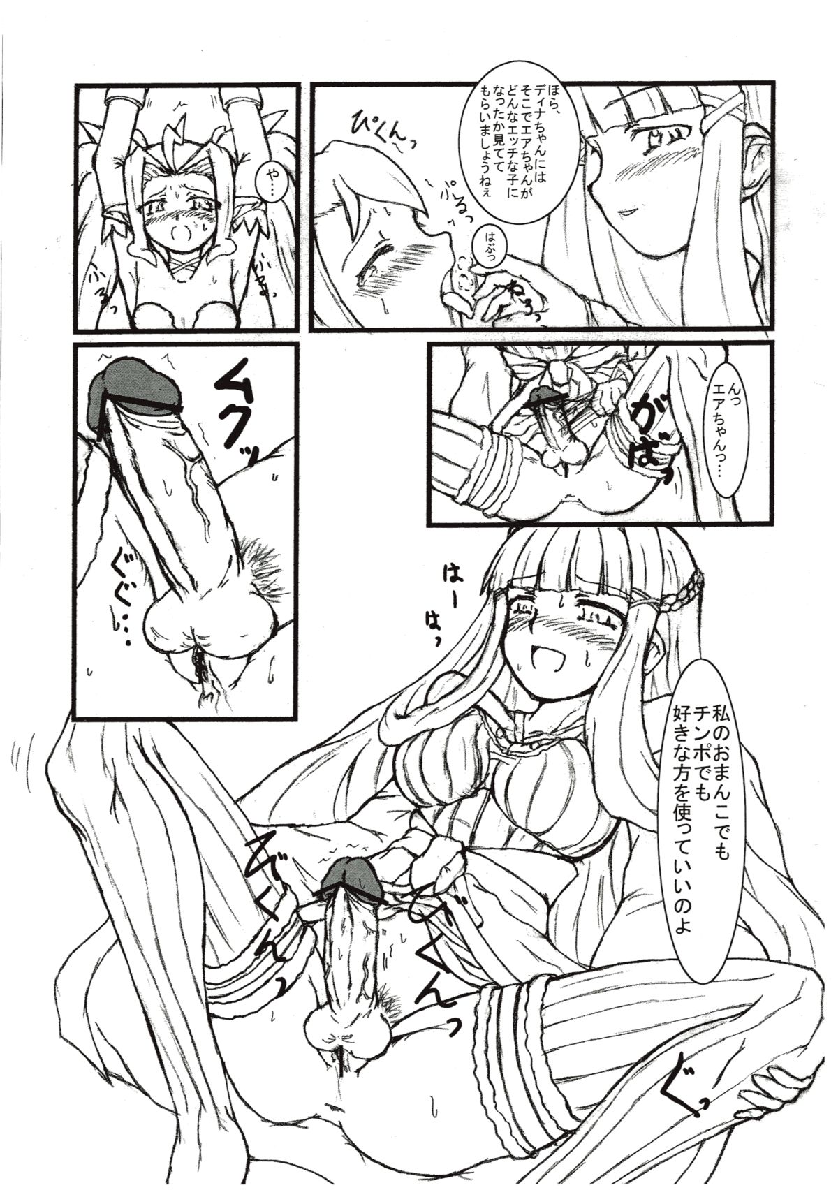 Damnation Game page 5 full