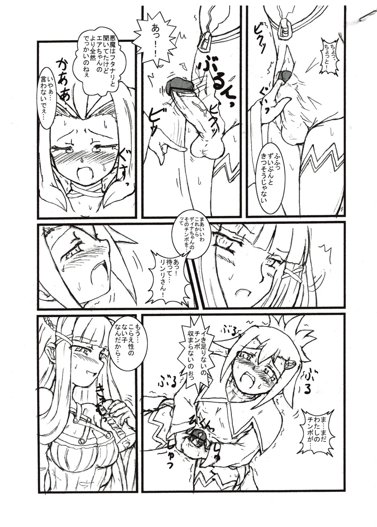 Damnation Game page 8 full