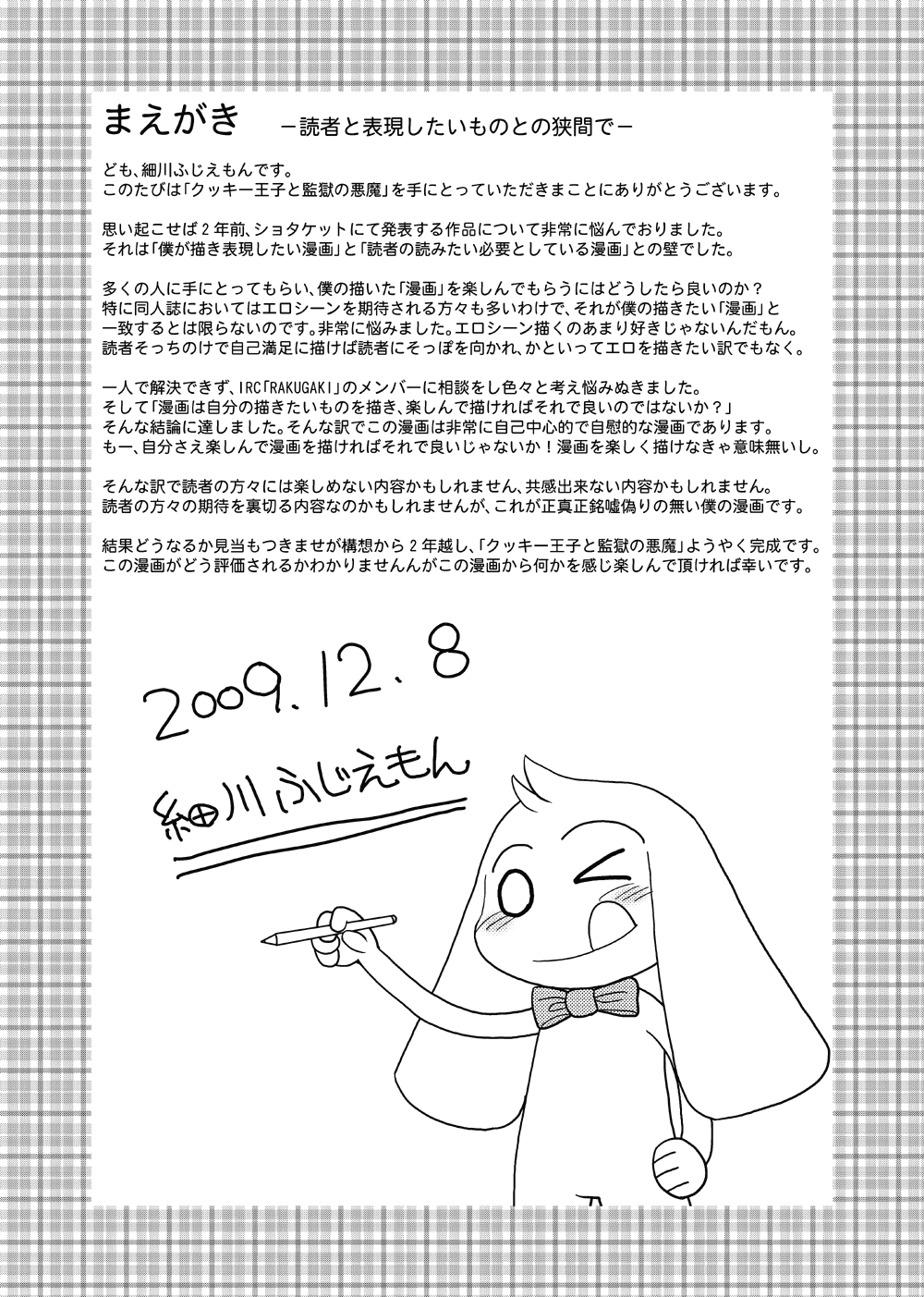 Cookie Ouji to Kangoku no Akuma page 2 full