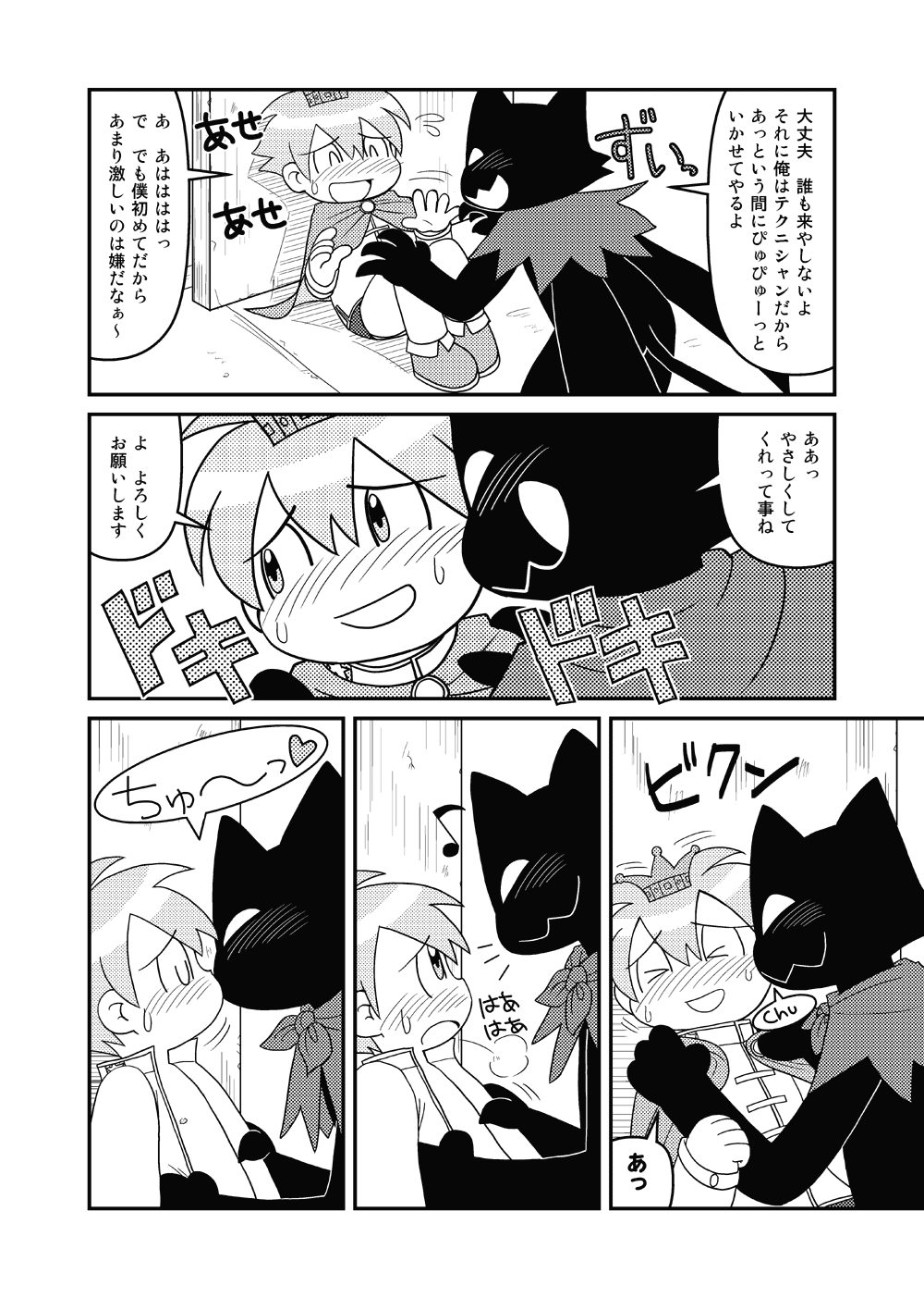 Cookie Ouji to Kangoku no Akuma page 4 full