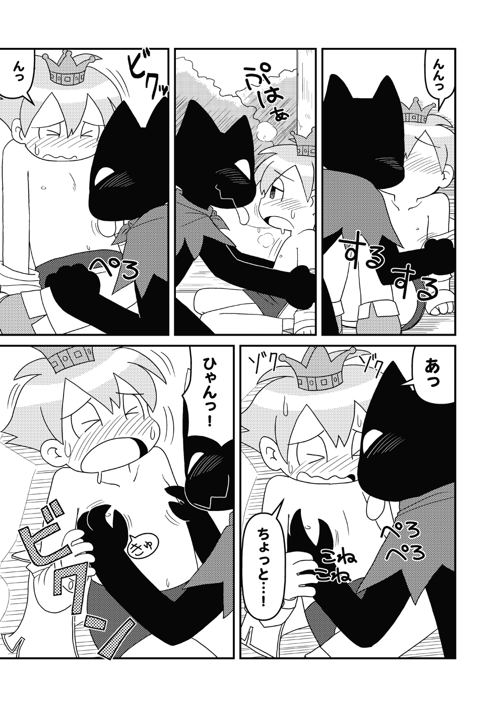Cookie Ouji to Kangoku no Akuma page 5 full