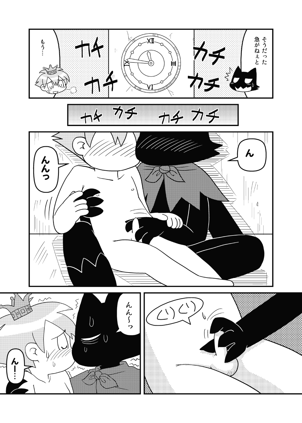 Cookie Ouji to Kangoku no Akuma page 9 full