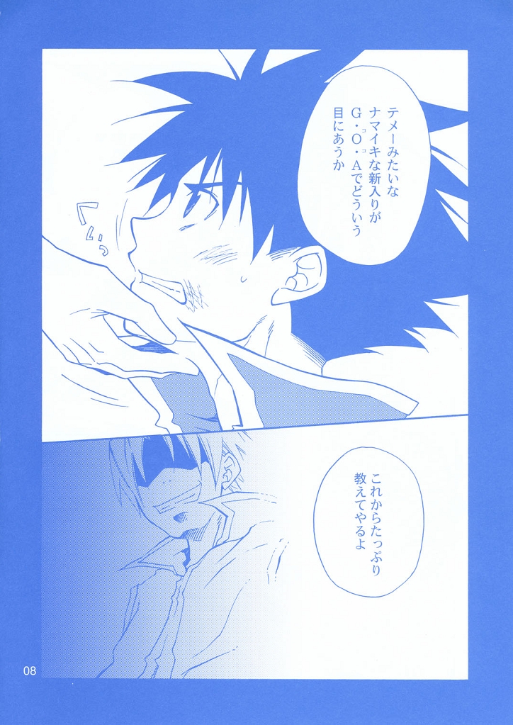 Rei page 8 full