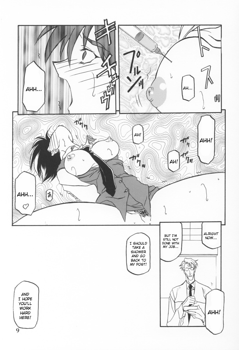 Yuumon no Hate Ku | The End of All Worries IX page 7 full