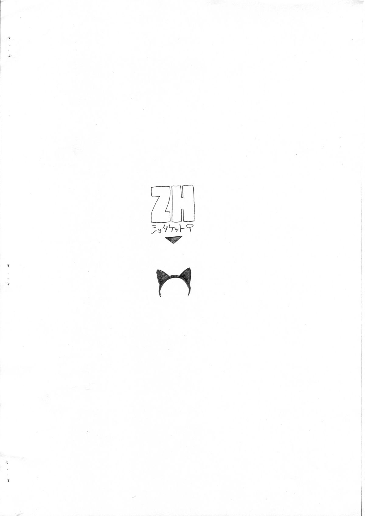 Namagoroshi Bon page 6 full