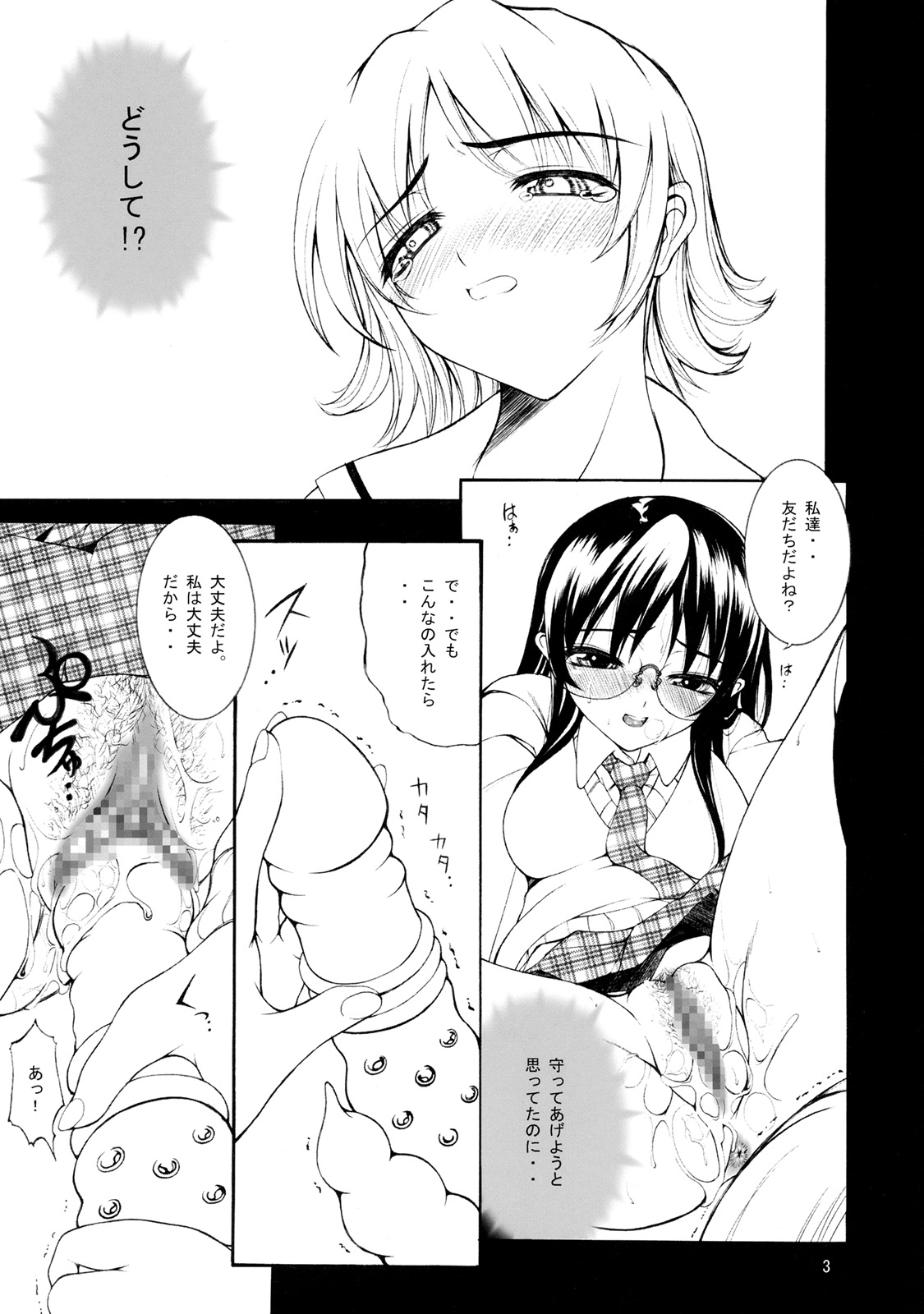 M vol.2 page 4 full