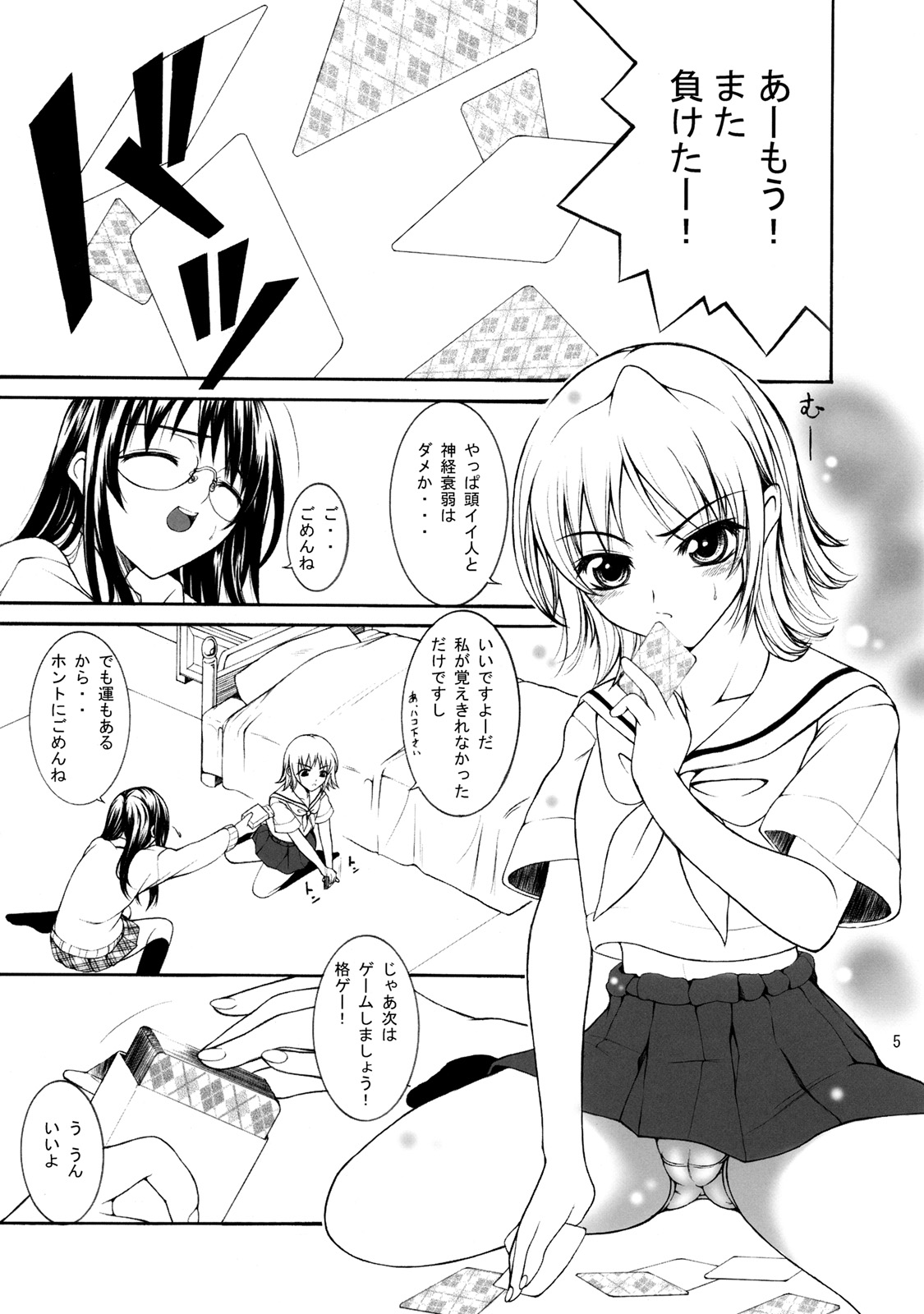 M vol.2 page 6 full