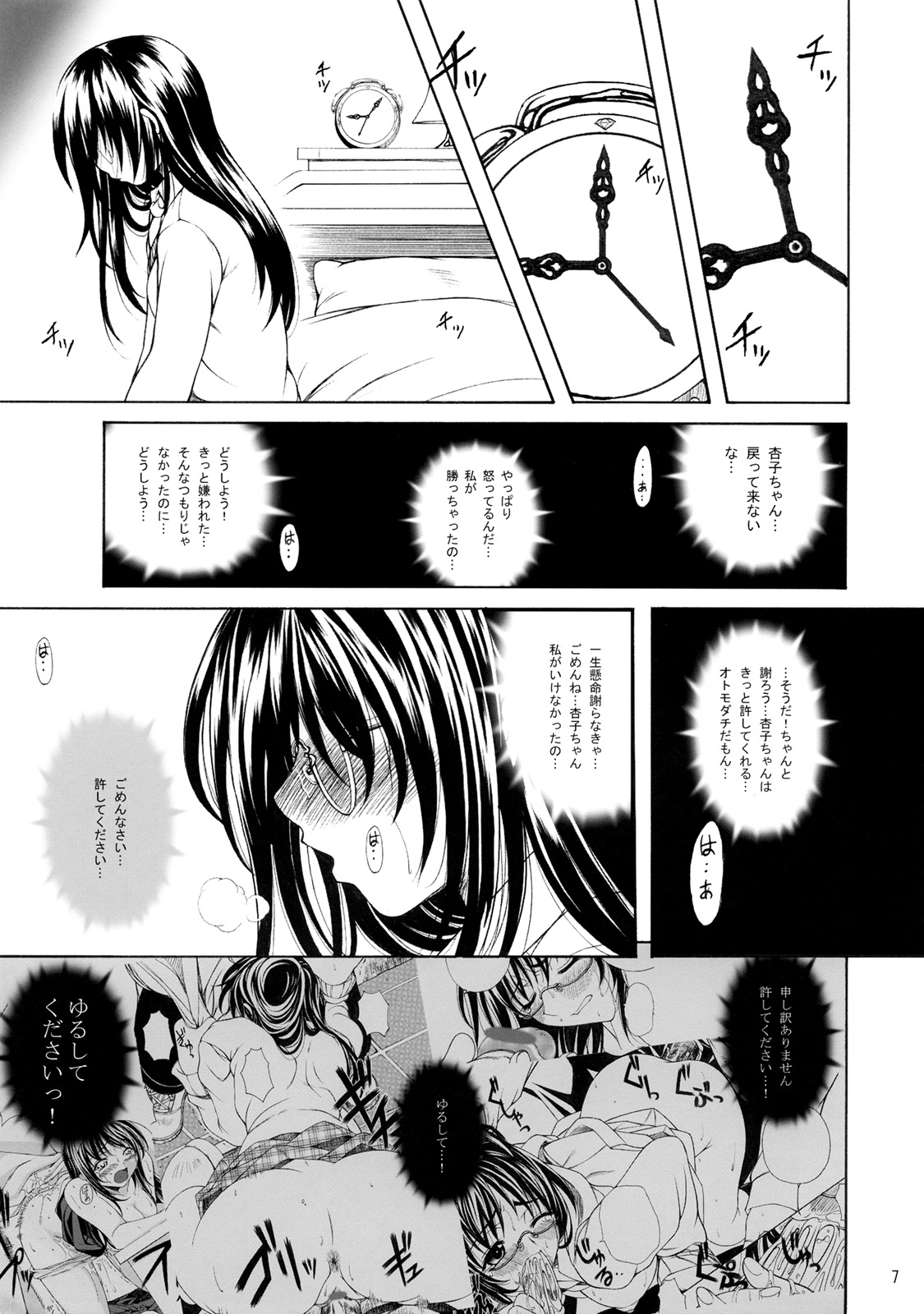 M vol.2 page 8 full