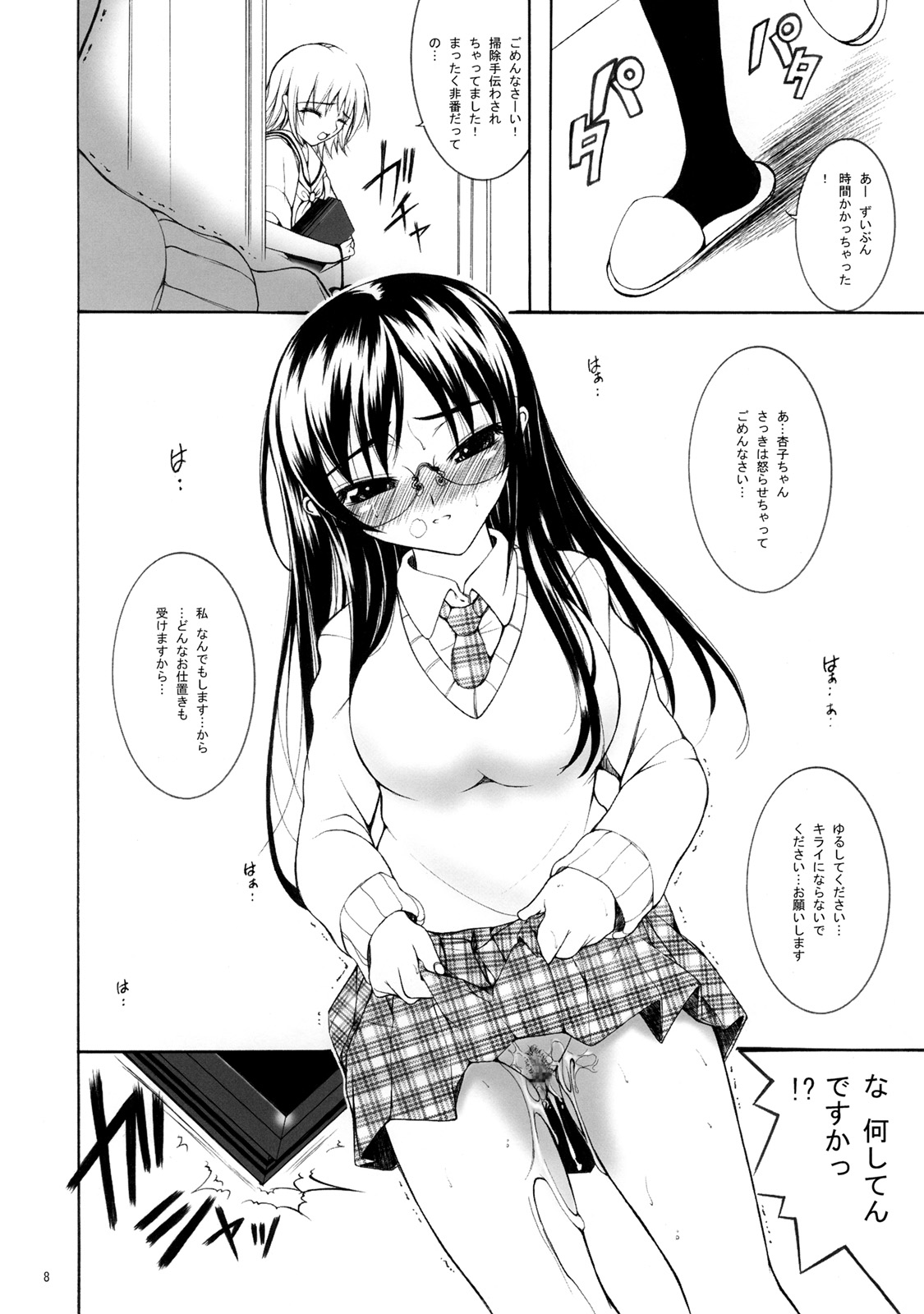 M vol.2 page 9 full