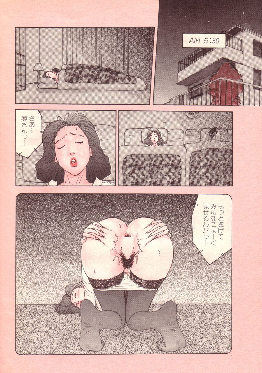 Hitoduma eros vol. 8 page 7 full