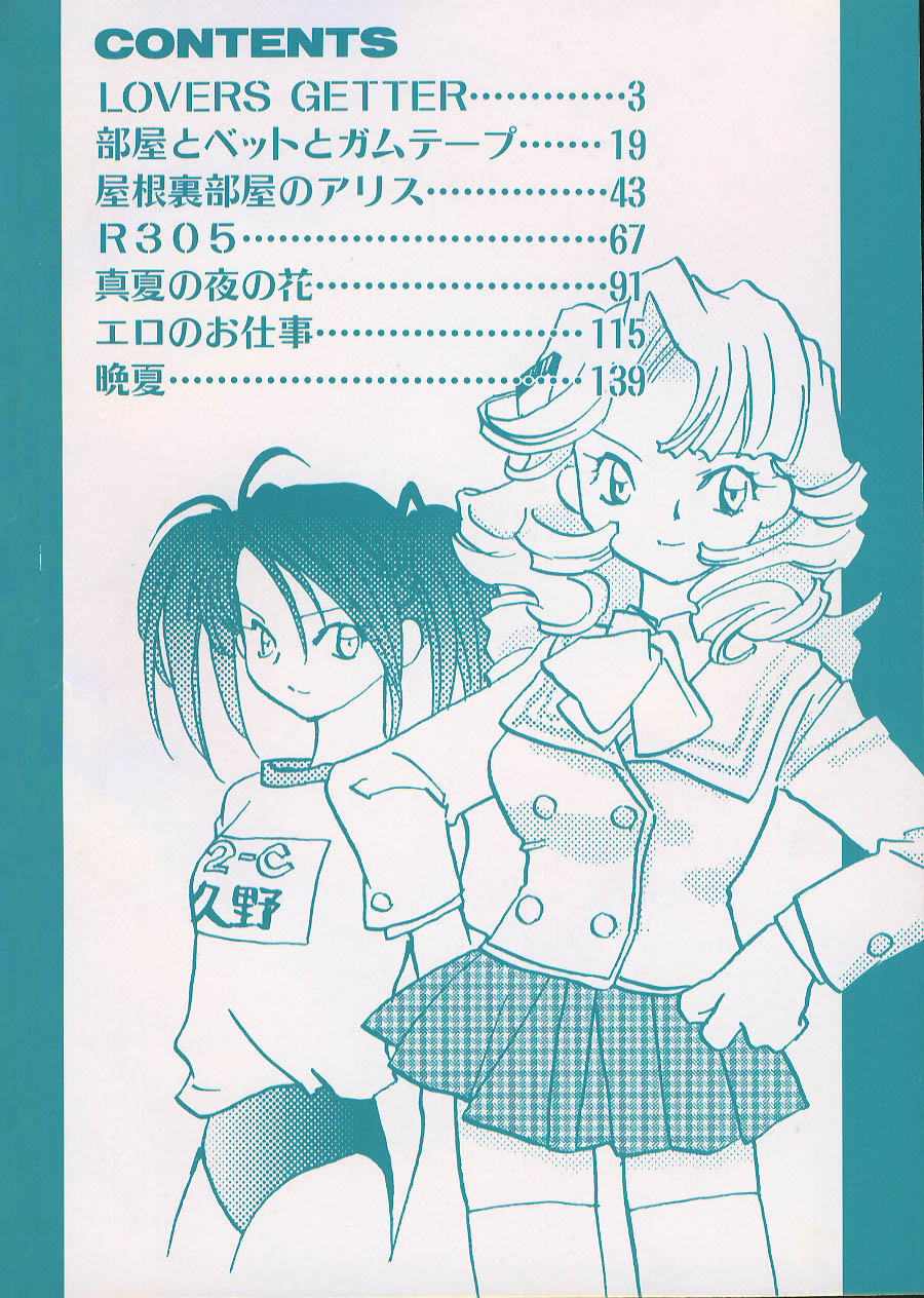 GARLAND gaarando page 7 full