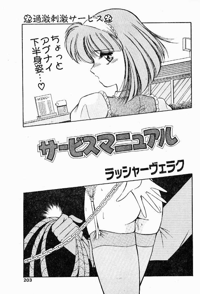 Service Manual page 1 full