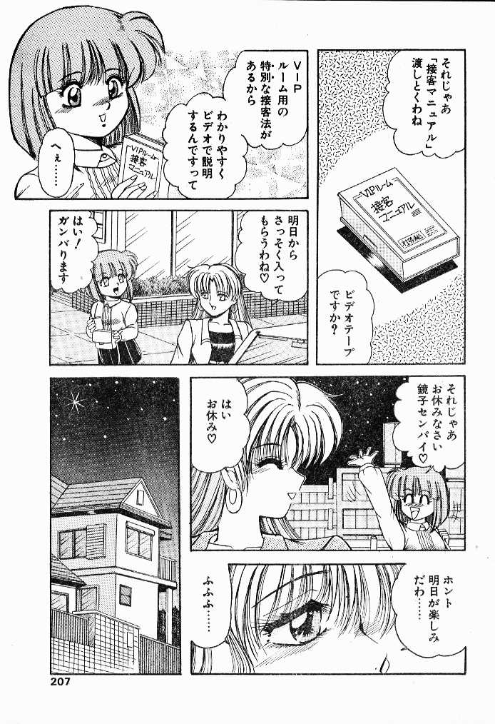 Service Manual page 5 full