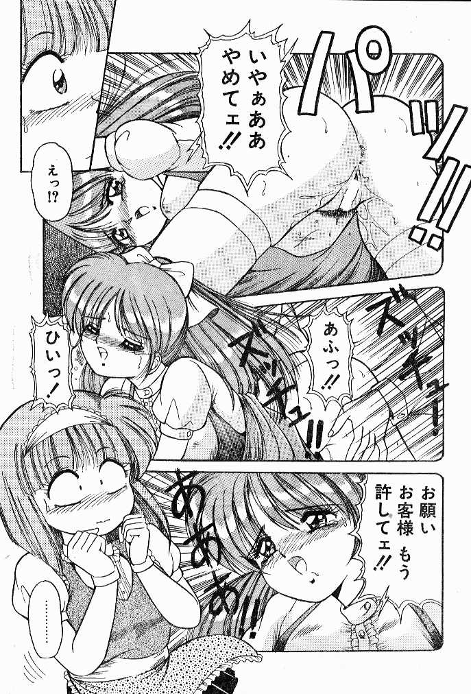 Service Manual page 7 full