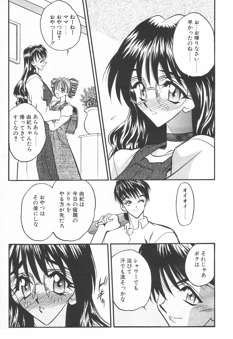 COMIC Tenma 1998-11 page 10 full