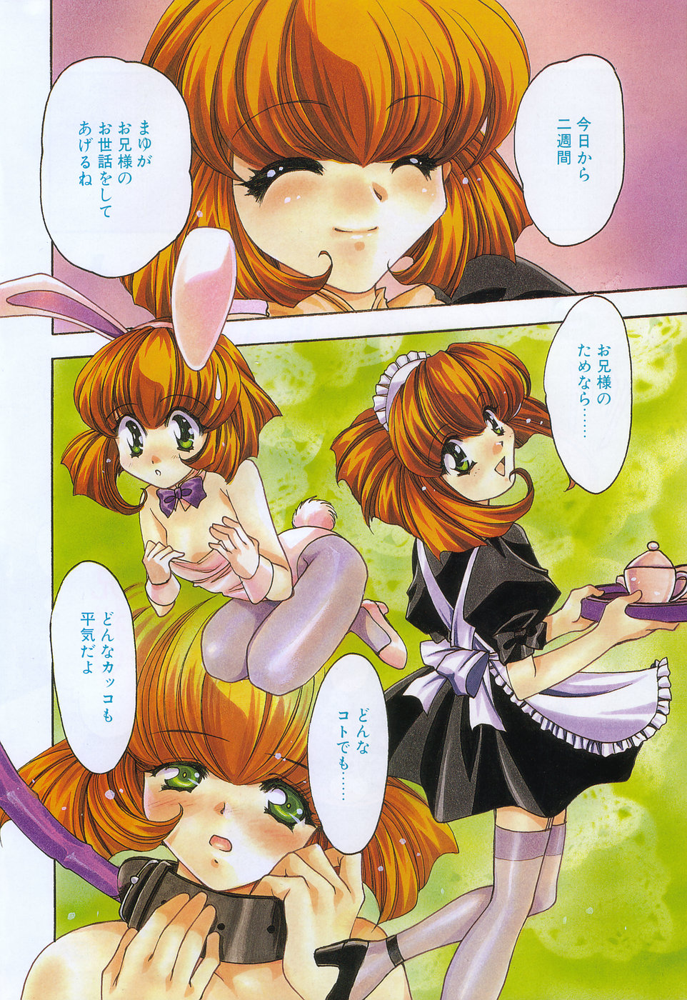 COMIC Tenma 1998-11 page 5 full