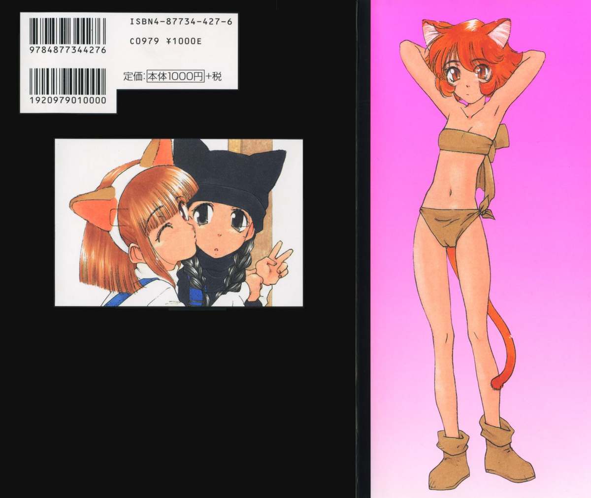 Ojisan Ijou Renai Miman 2 page 2 full