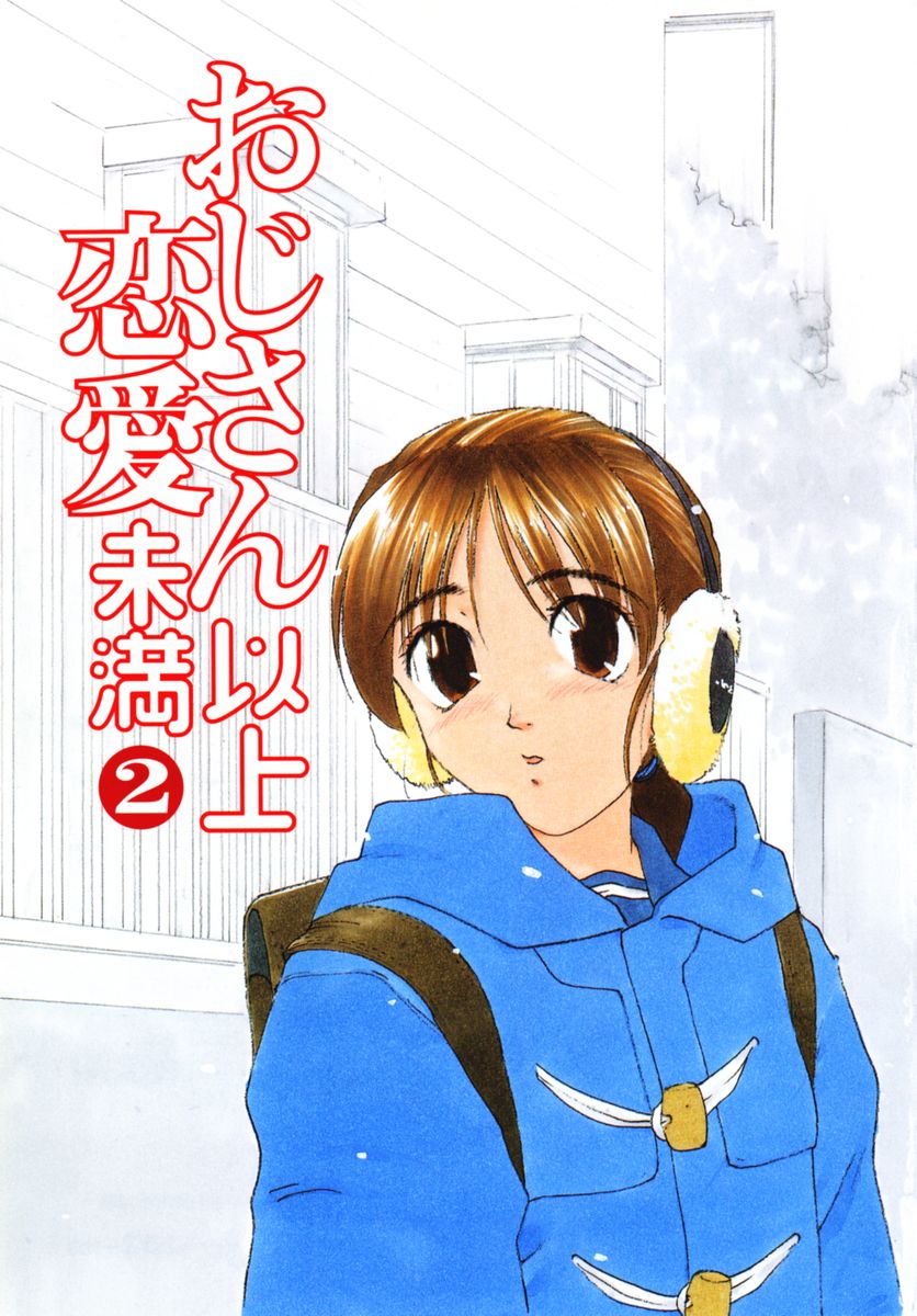 Ojisan Ijou Renai Miman 2 page 7 full