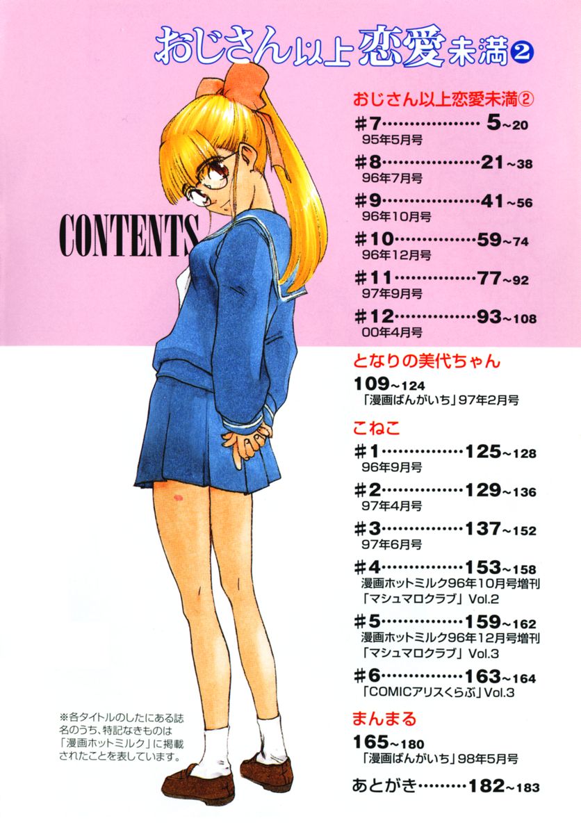 Ojisan Ijou Renai Miman 2 page 8 full