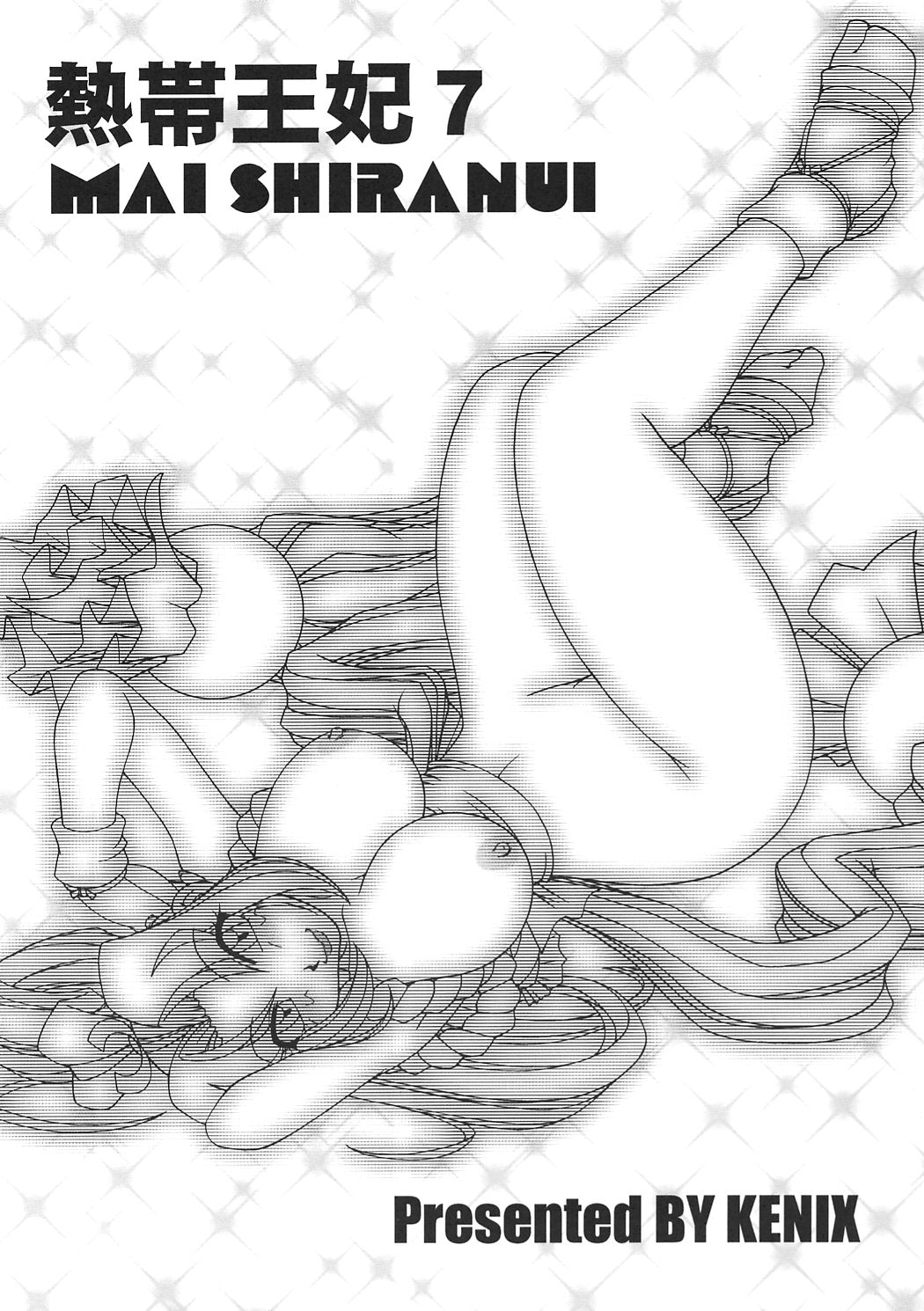 Nettai Ouhi 7 page 2 full