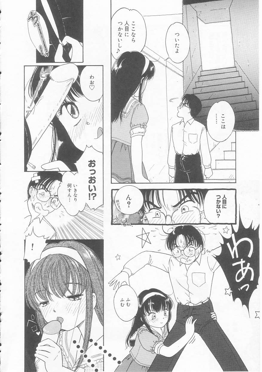 Pink no "tententen" page 8 full