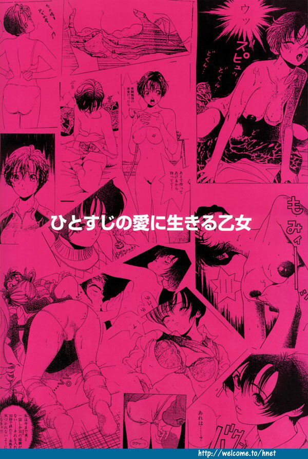 Sakuranbo Tsuushin page 7 full