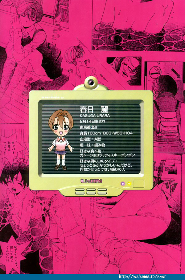 Sakuranbo Tsuushin page 8 full