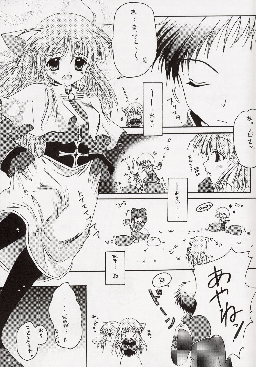 Egao no Mukou de page 6 full