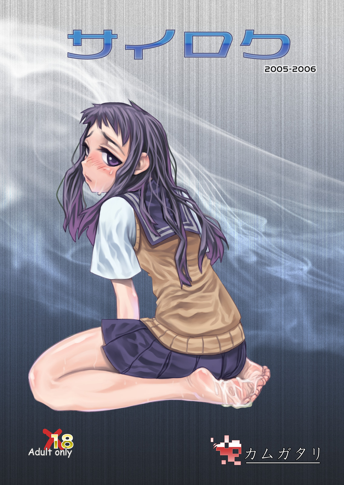 Sairoku 2005-2006 page 1 full