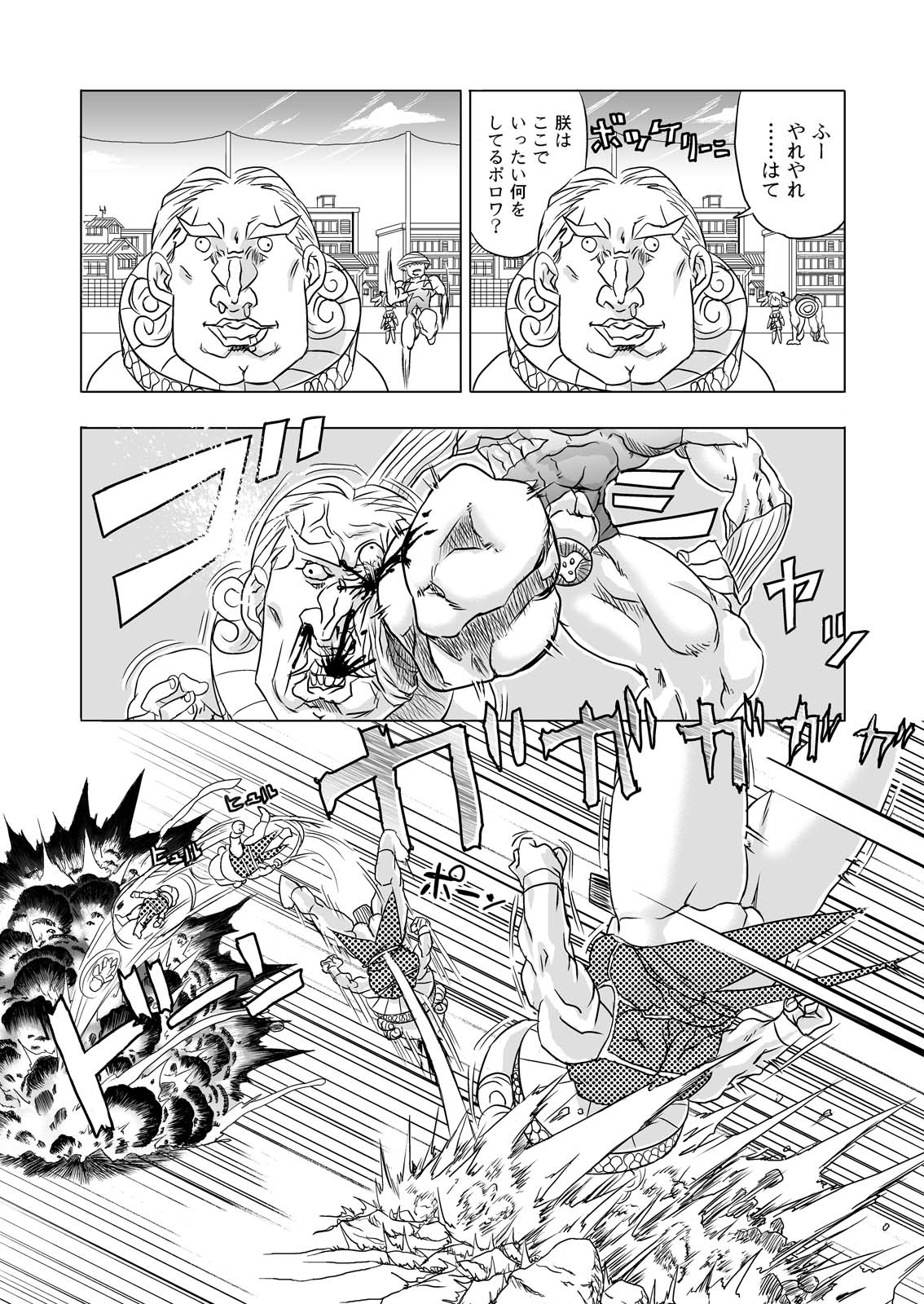 Sairoku 2005-2006 page 10 full