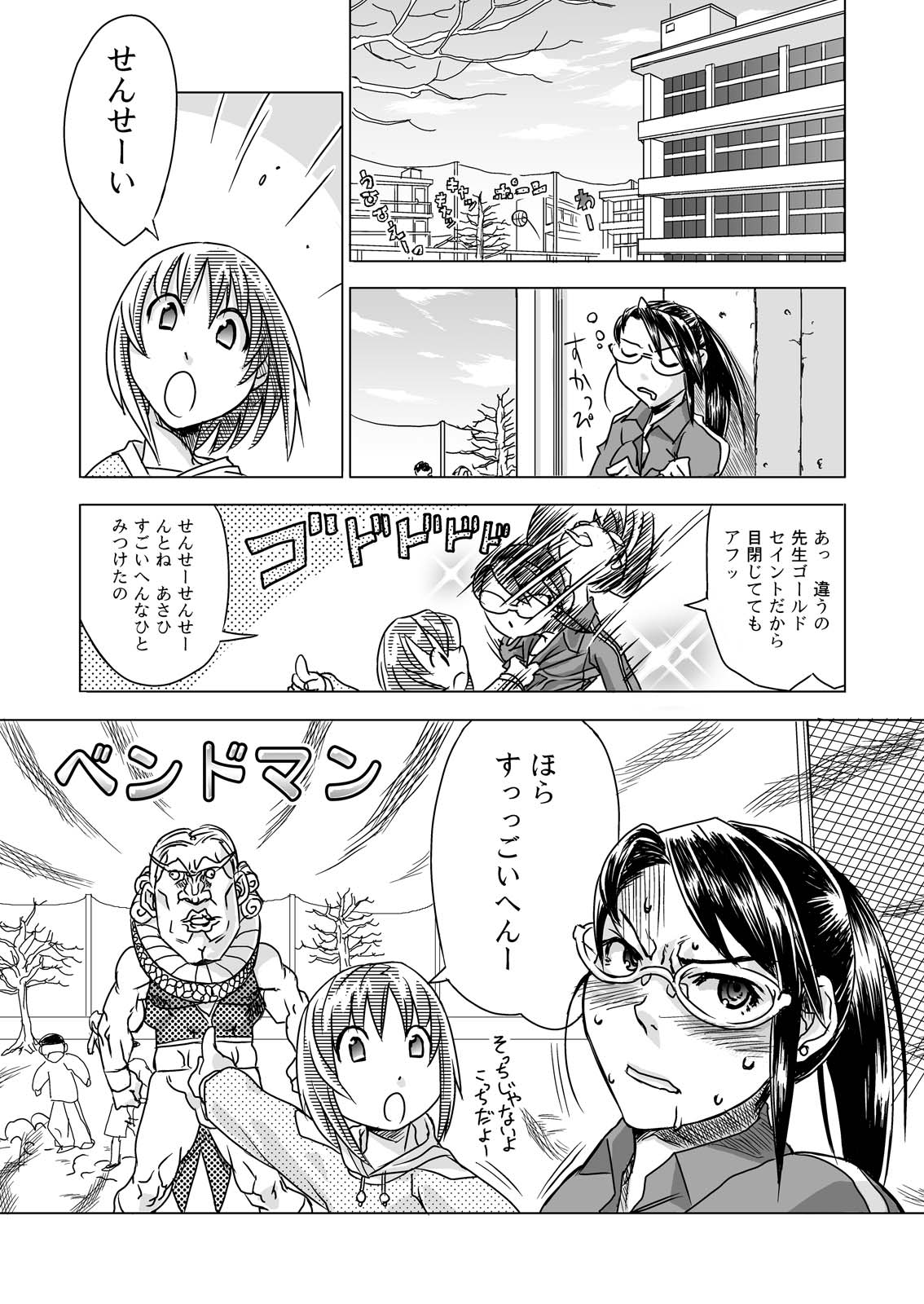 Sairoku 2005-2006 page 7 full