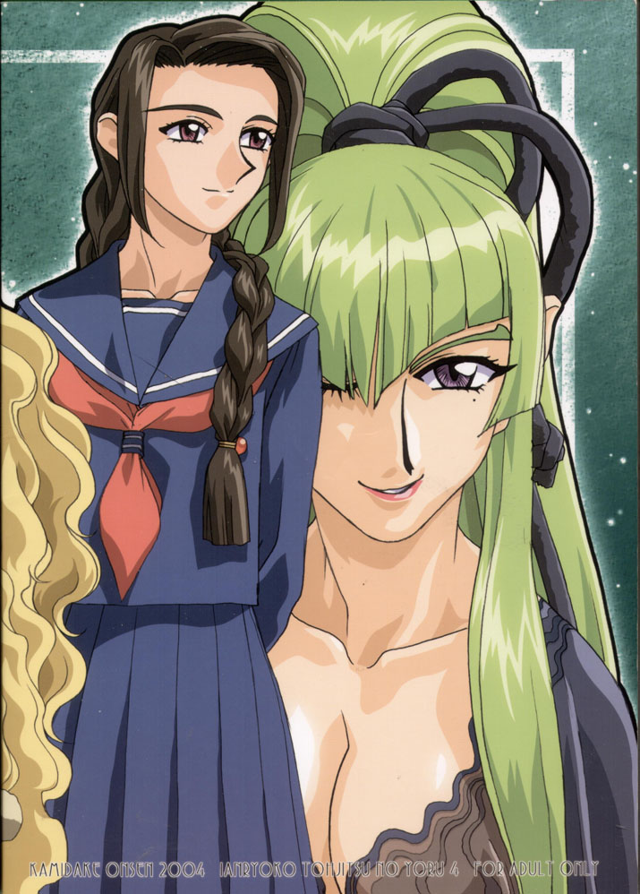 Ianryokou Toujitsu No Yoru 4 page 2 full