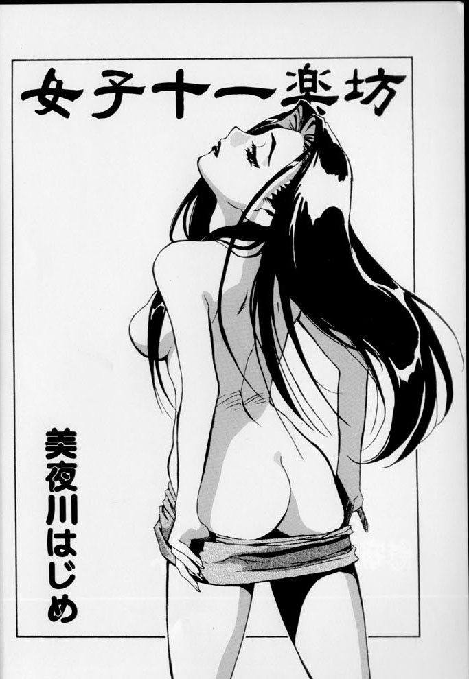 Ianryokou Toujitsu No Yoru 4 page 4 full