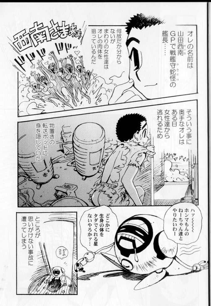 Ianryokou Toujitsu No Yoru 4 page 5 full