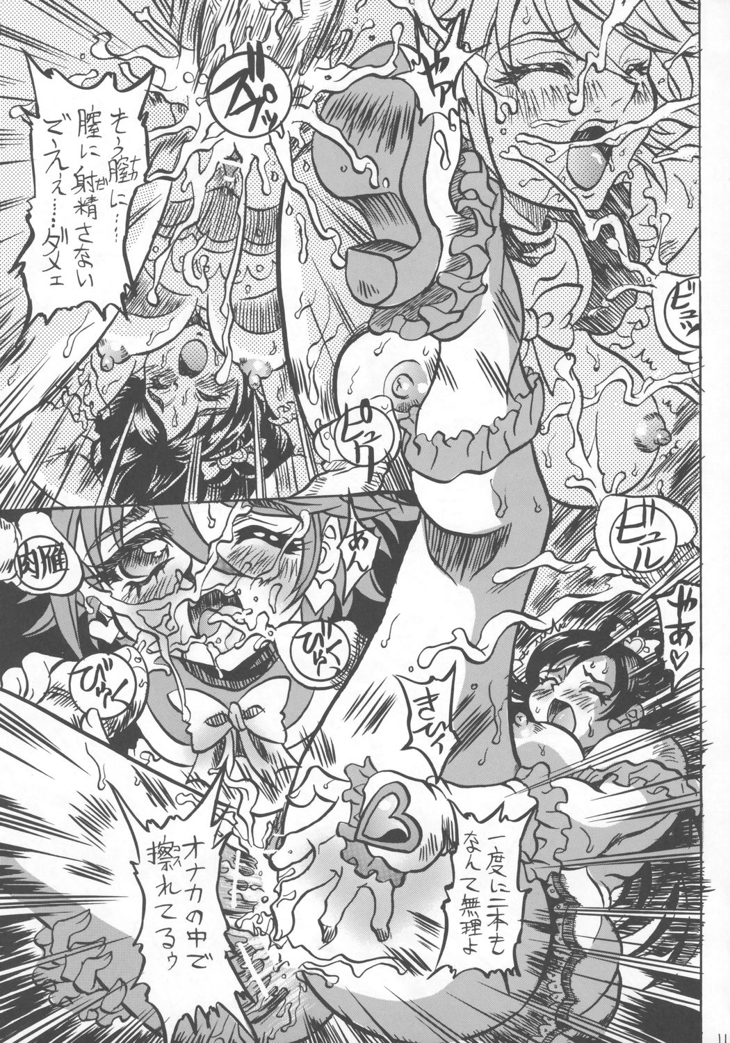 Kuroshiro Soushi page 10 full