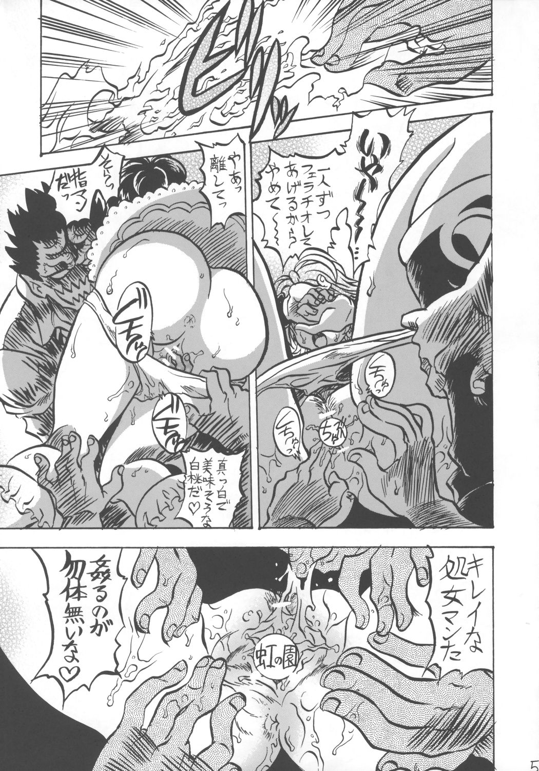 Kuroshiro Soushi page 4 full