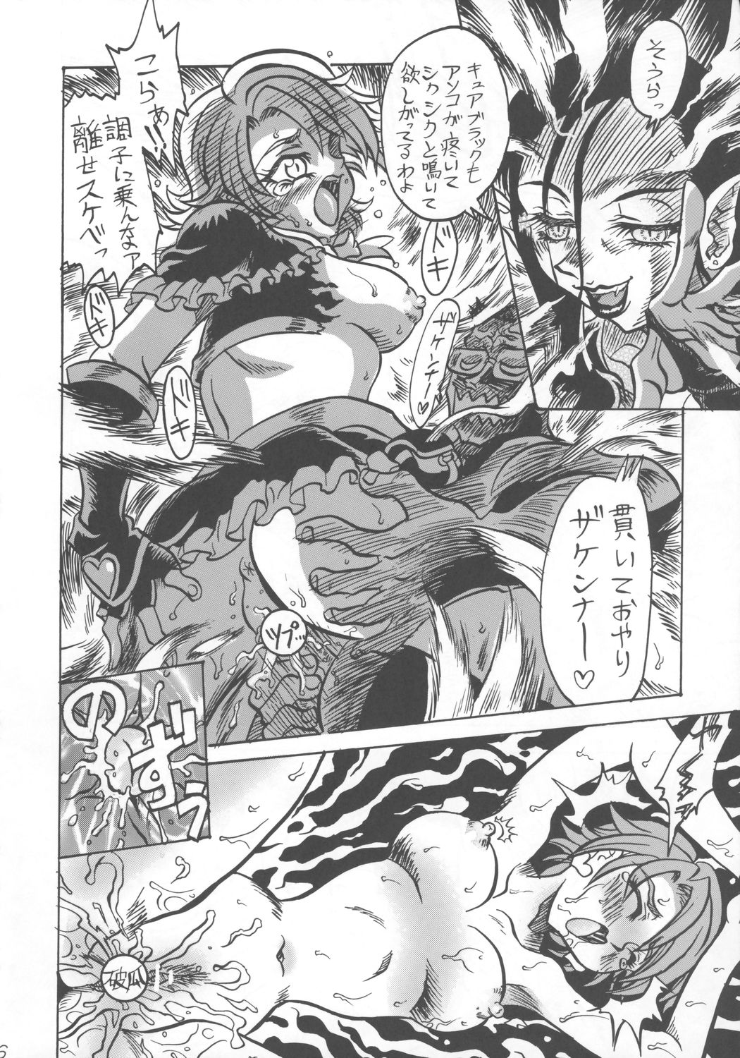 Kuroshiro Soushi page 5 full