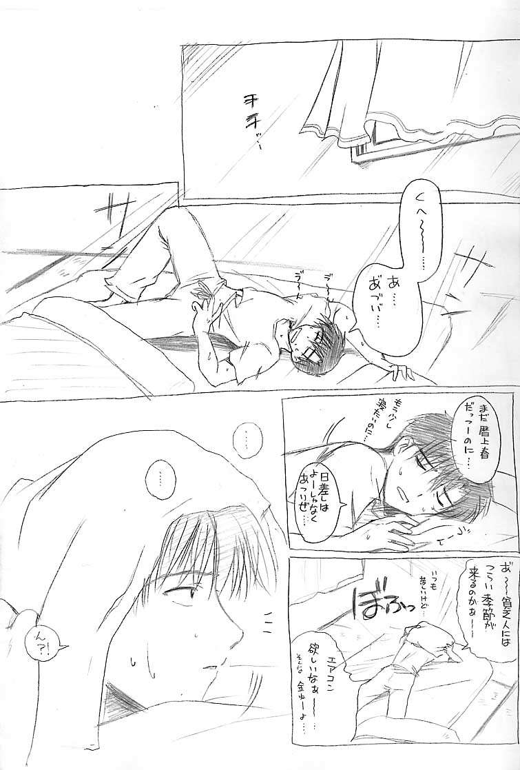 OPA☆OPA page 4 full