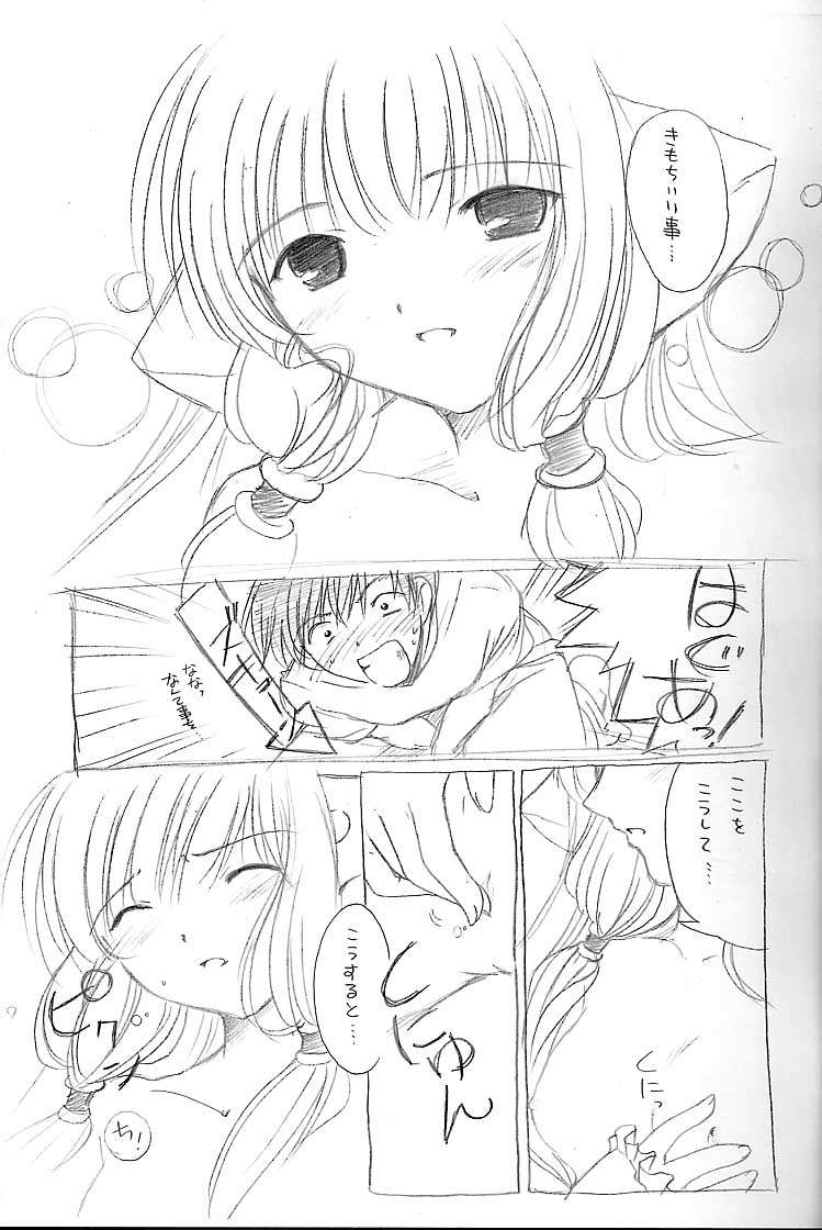 OPA☆OPA page 6 full