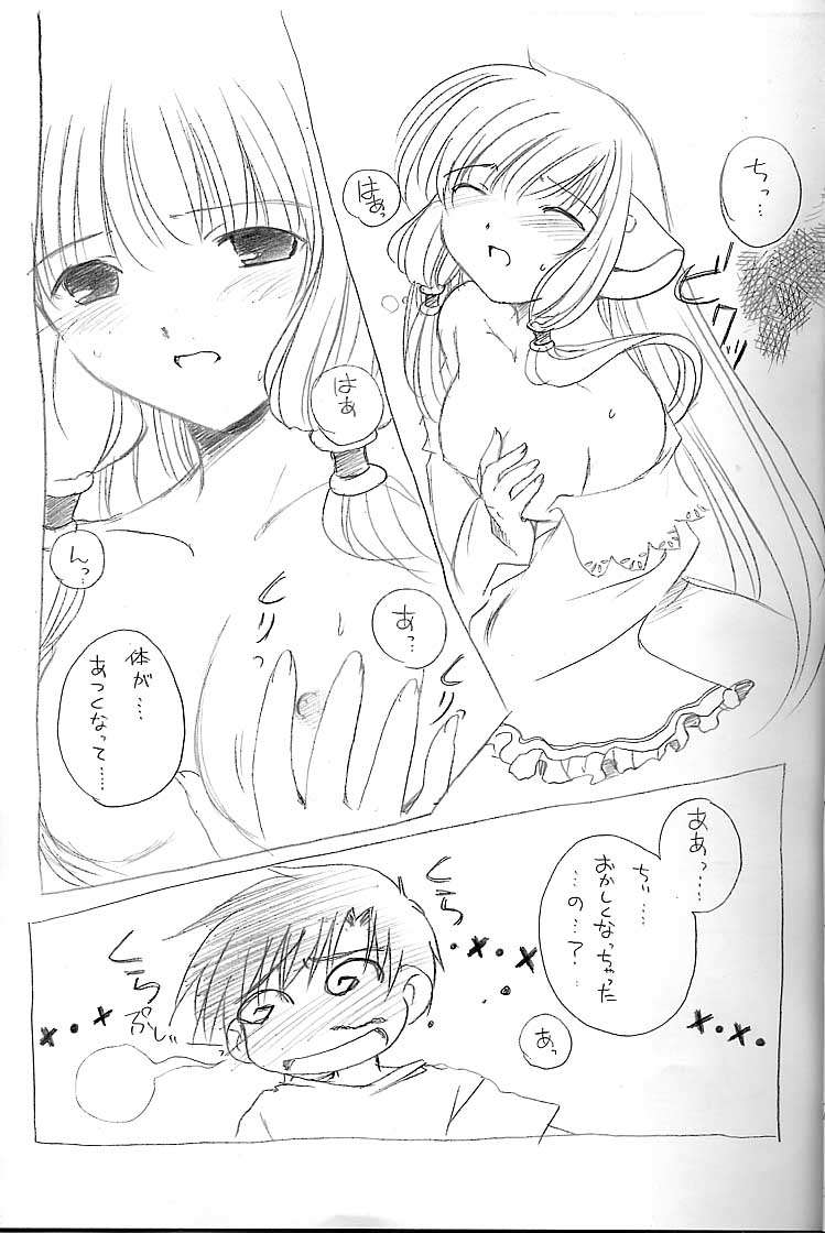 OPA☆OPA page 8 full