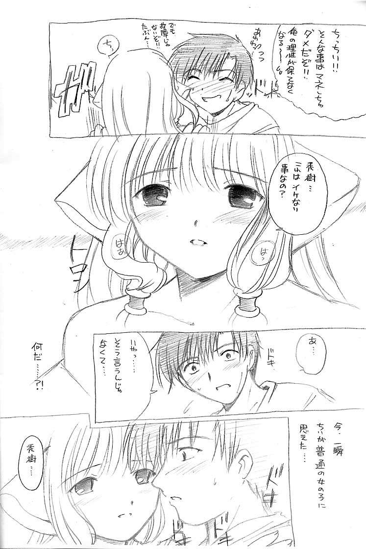 OPA☆OPA page 9 full