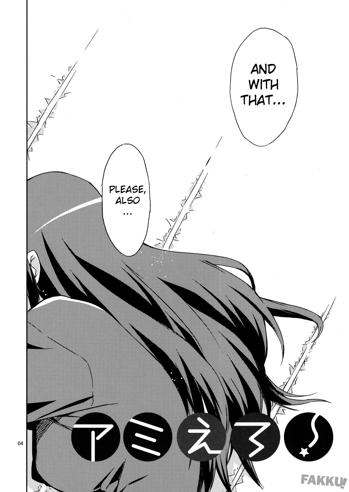 AmiEro! - amichan no eroihon! page 3 full