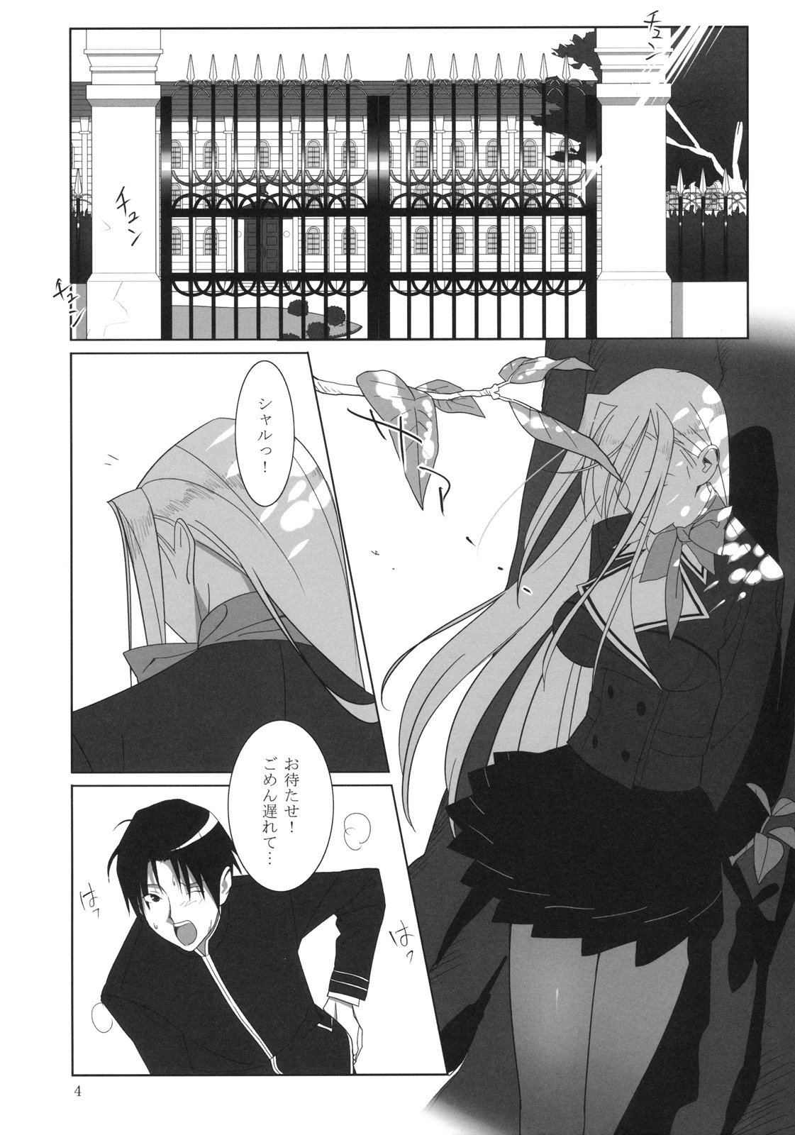 Admired beautiful flower. page 3 full