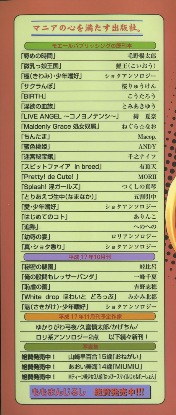 Ore no Kokan mo Lesser Panda page 4 full