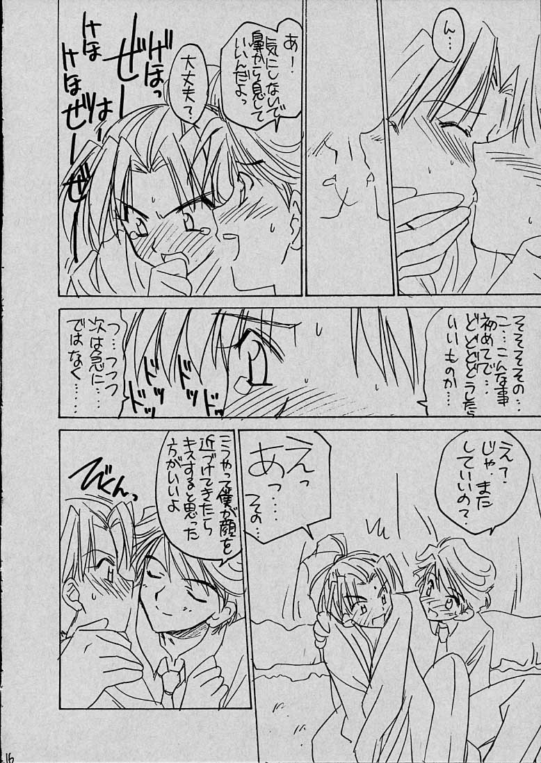 Mai to Hayami no GPM page 10 full