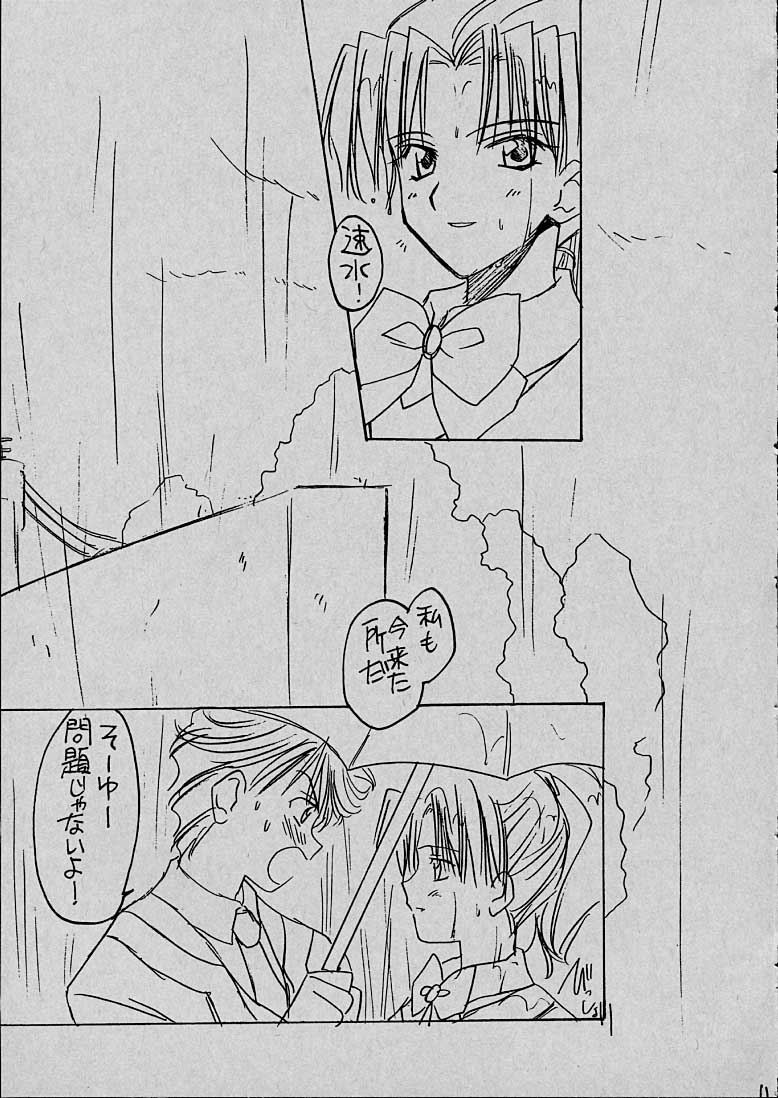 Mai to Hayami no GPM page 5 full