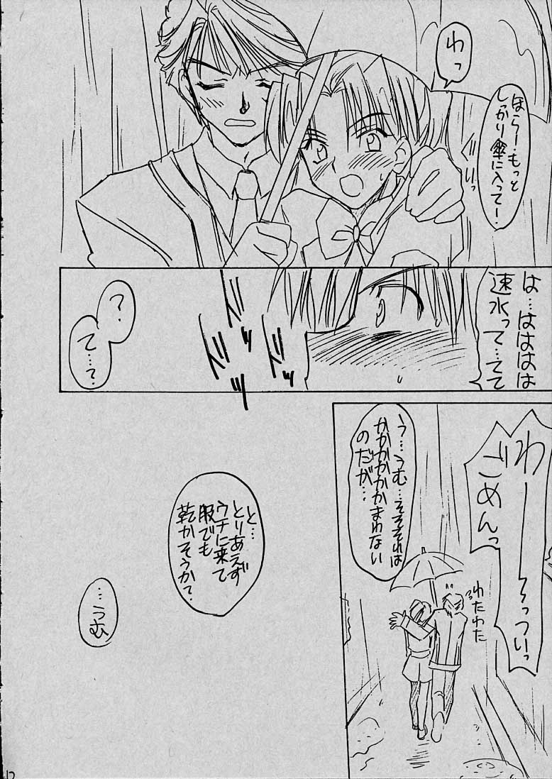 Mai to Hayami no GPM page 6 full