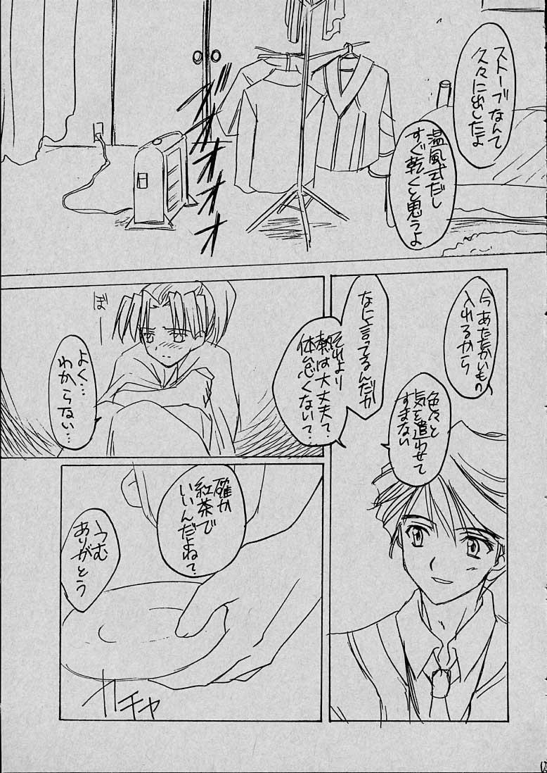 Mai to Hayami no GPM page 7 full