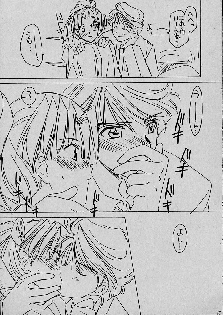 Mai to Hayami no GPM page 9 full