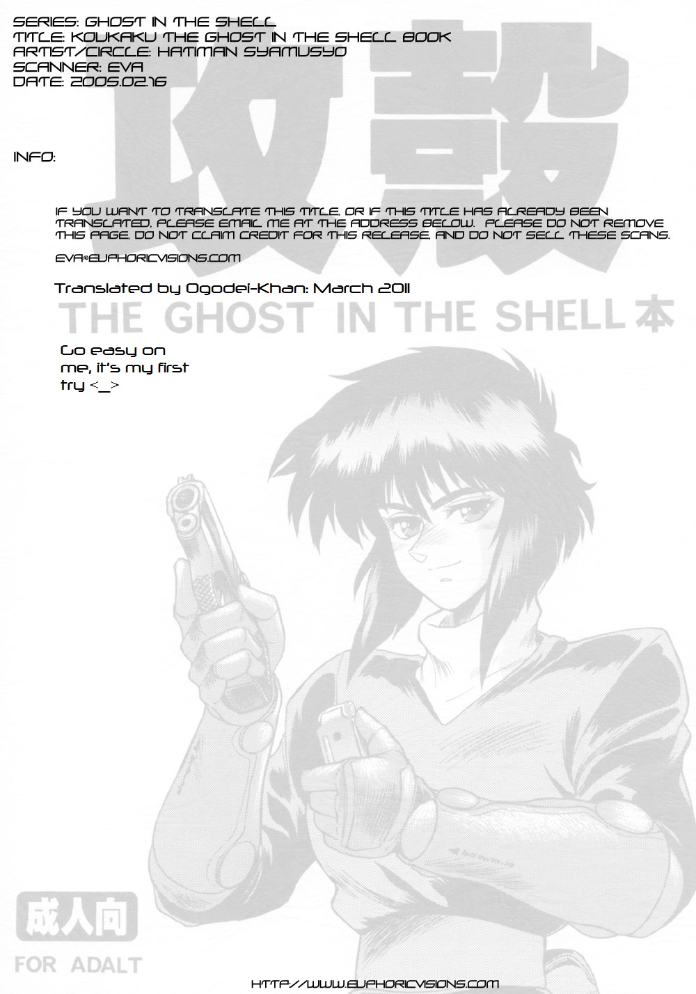 Koukaku THE GHOST IN THE SHELL Hon page 2 full